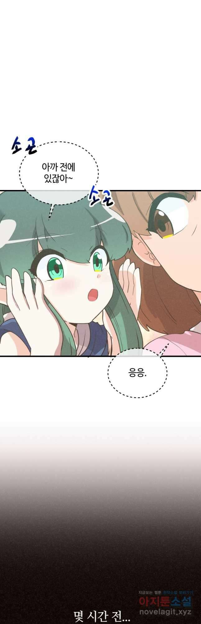 정령 농사꾼 172화 7