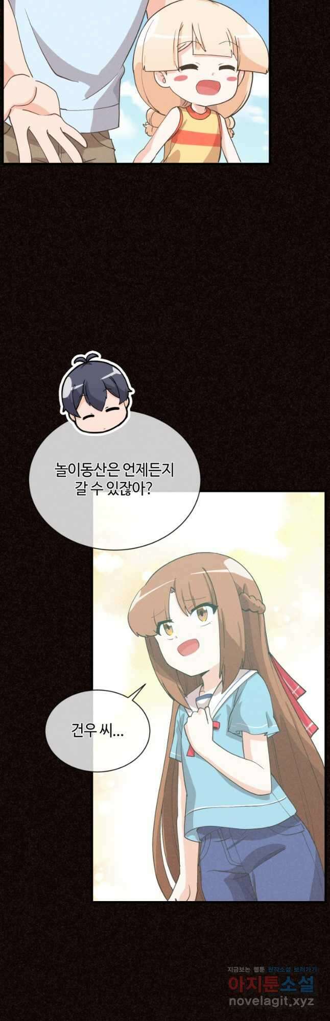 정령 농사꾼 172화 10