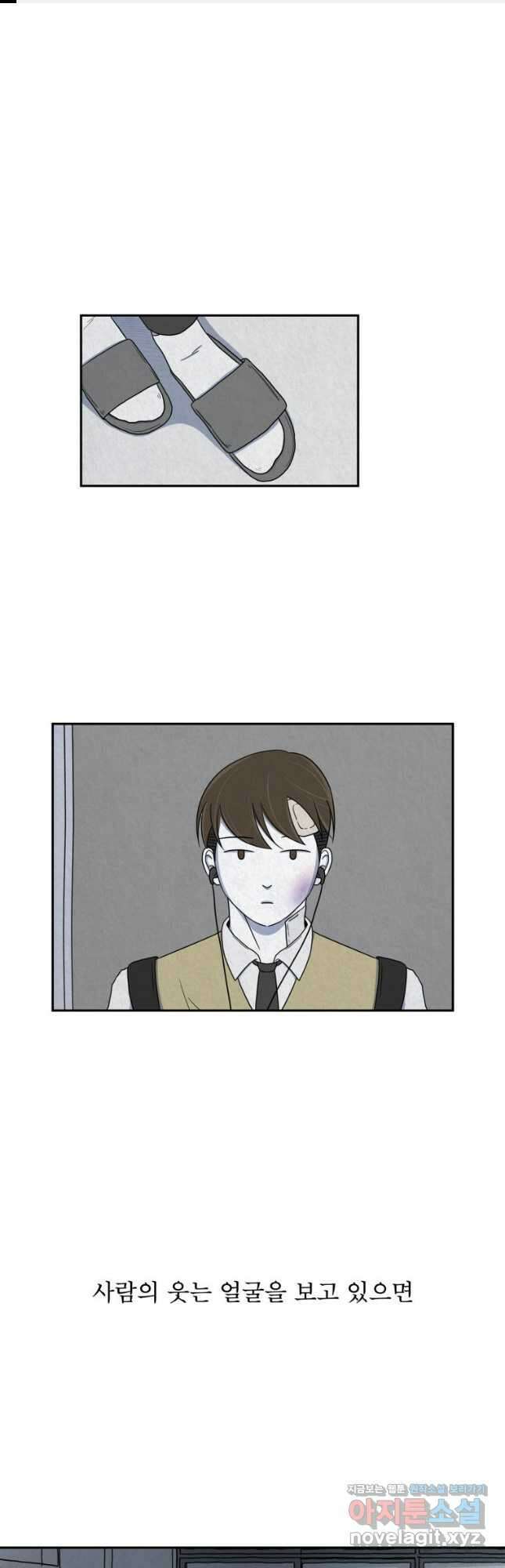 대나무숲에서 알립니다 7화 1