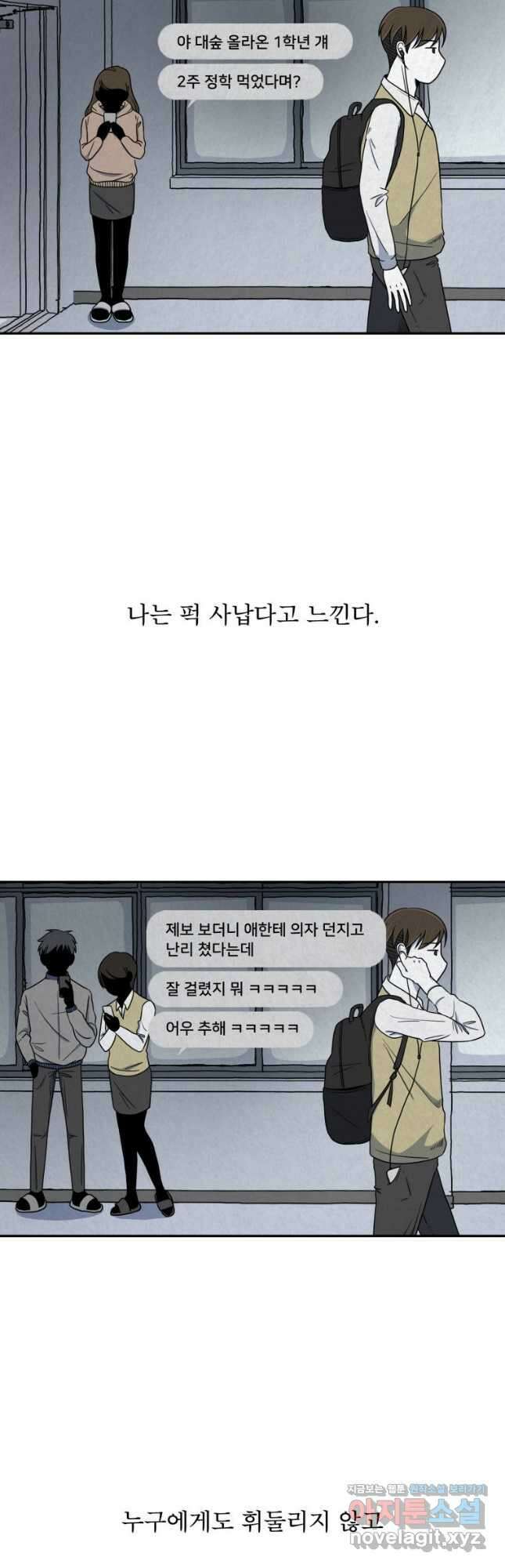 대나무숲에서 알립니다 7화 2
