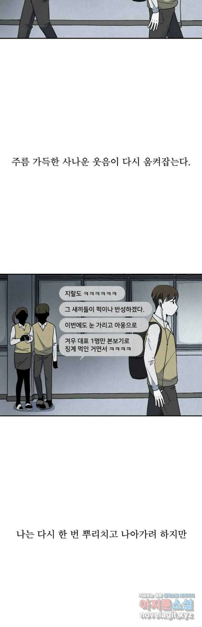 대나무숲에서 알립니다 7화 4