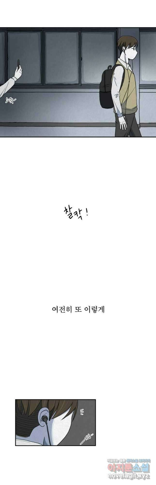 대나무숲에서 알립니다 7화 5