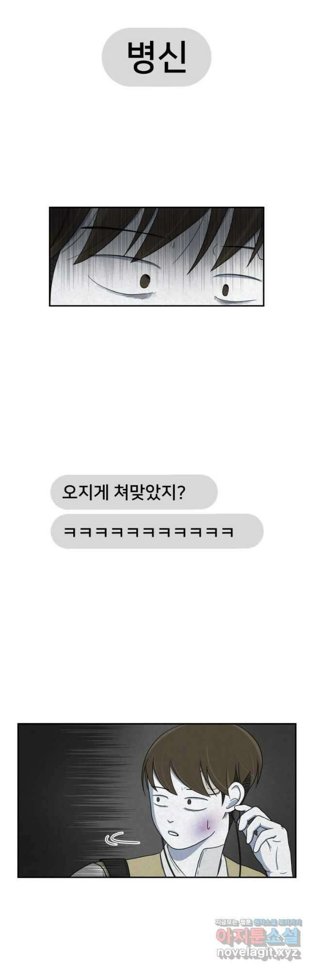 대나무숲에서 알립니다 7화 7