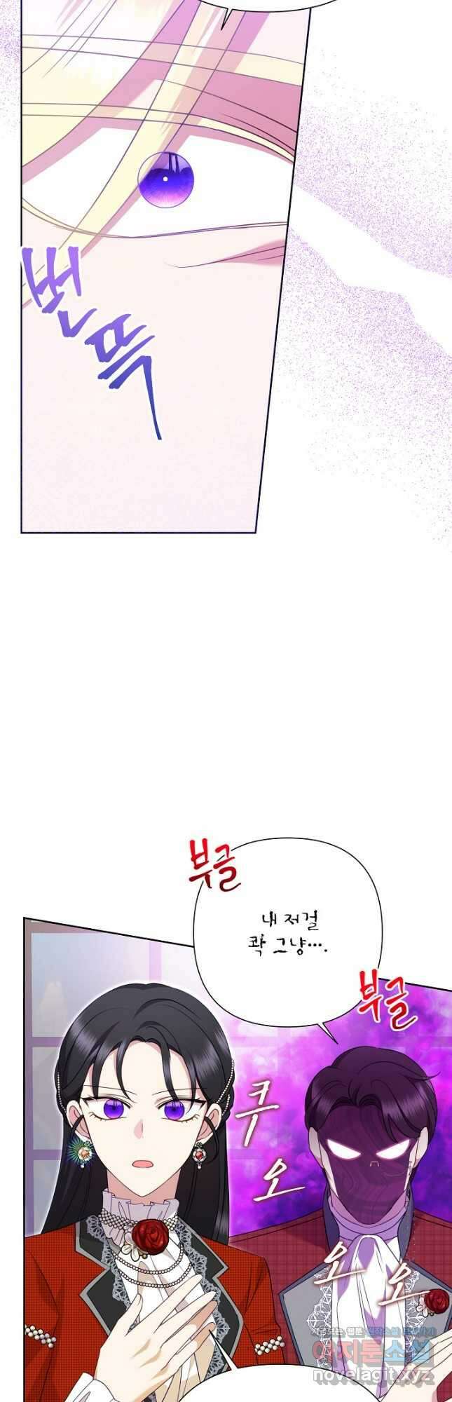 악녀는 오늘도 즐겁다 89화 4