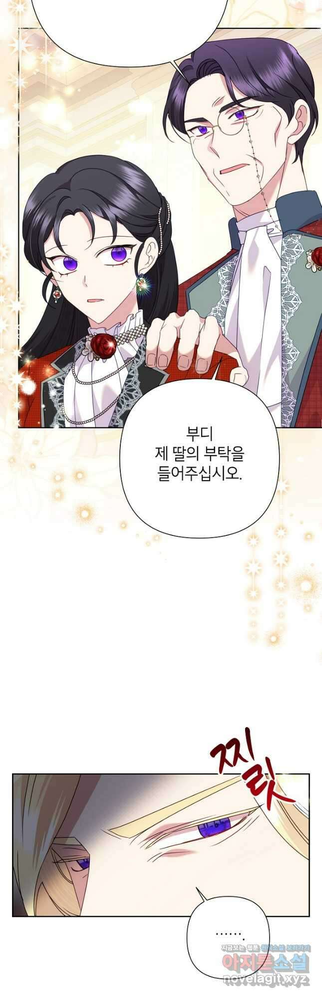악녀는 오늘도 즐겁다 89화 19