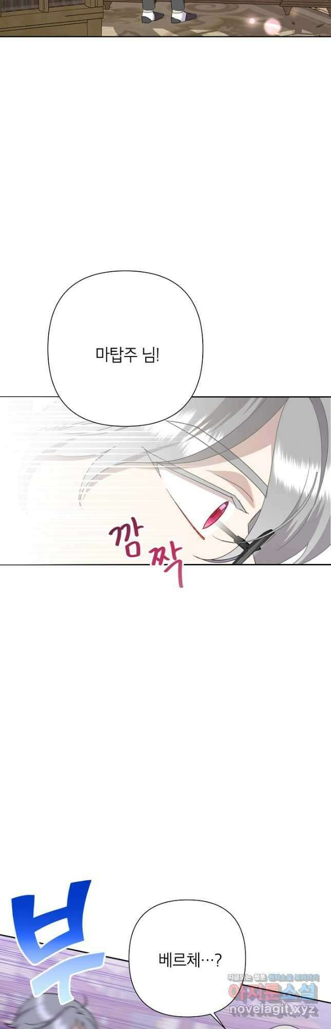 악녀는 오늘도 즐겁다 89화 26