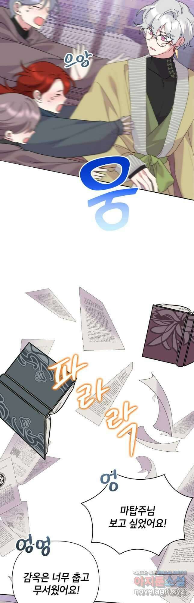악녀는 오늘도 즐겁다 89화 27