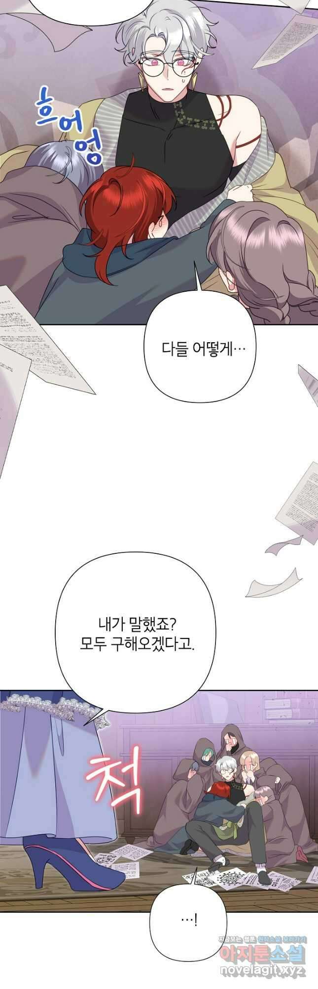 악녀는 오늘도 즐겁다 89화 28