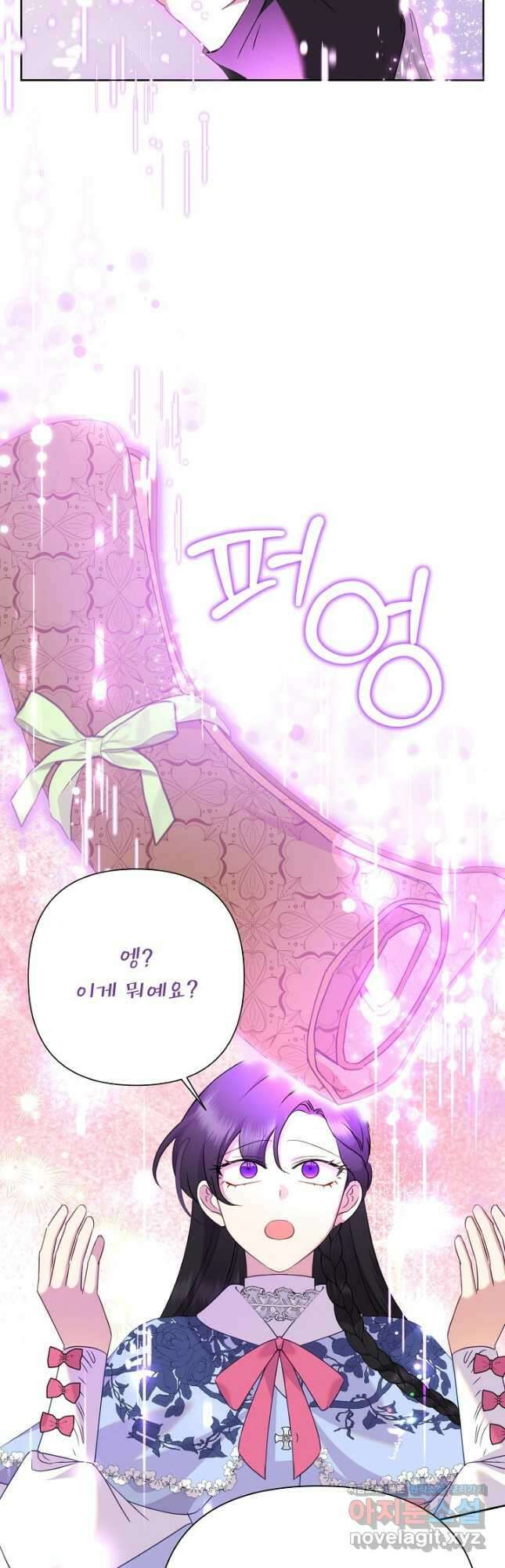 악녀는 오늘도 즐겁다 89화 32