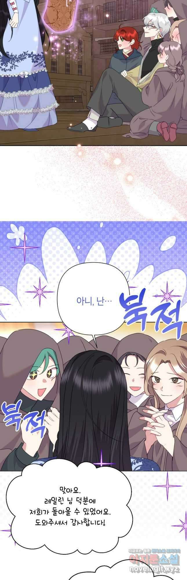 악녀는 오늘도 즐겁다 89화 35