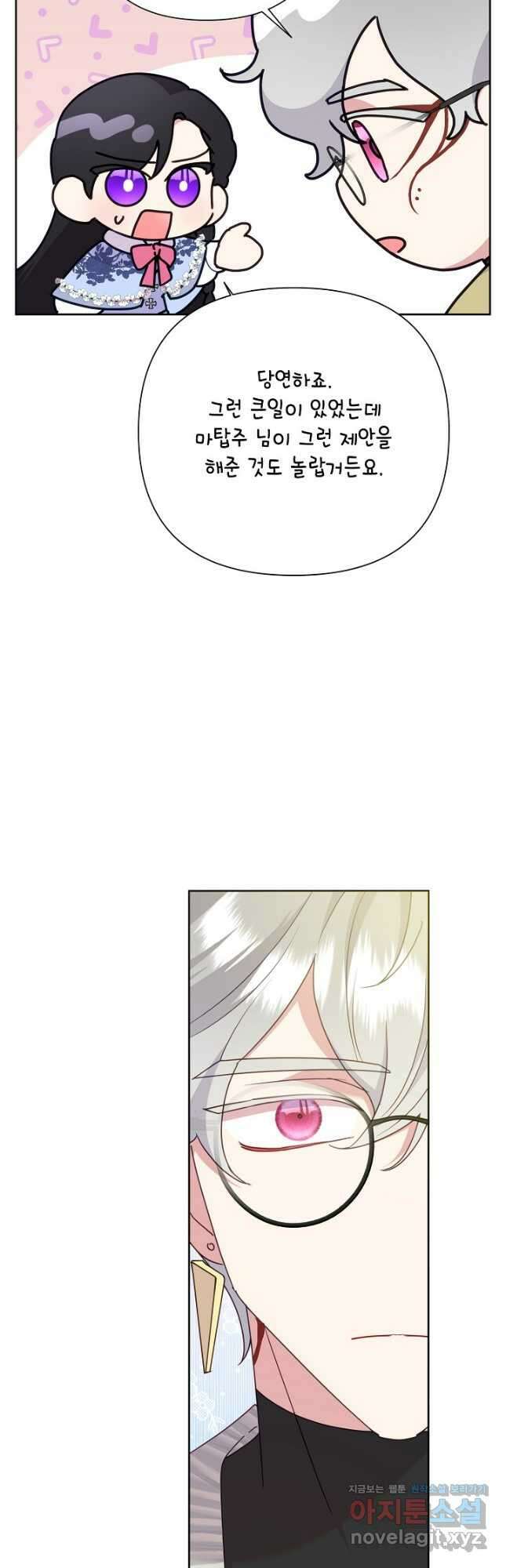 악녀는 오늘도 즐겁다 89화 39