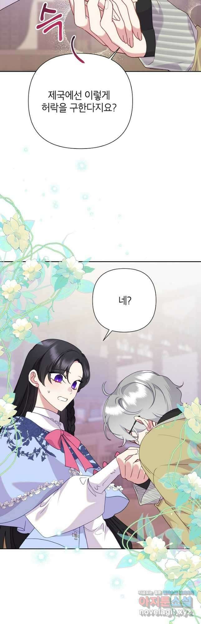 악녀는 오늘도 즐겁다 89화 41