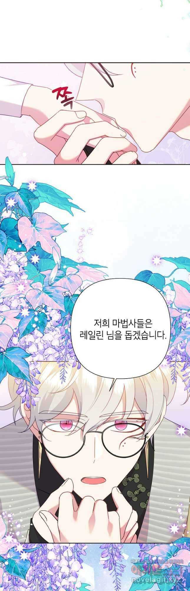 악녀는 오늘도 즐겁다 89화 42