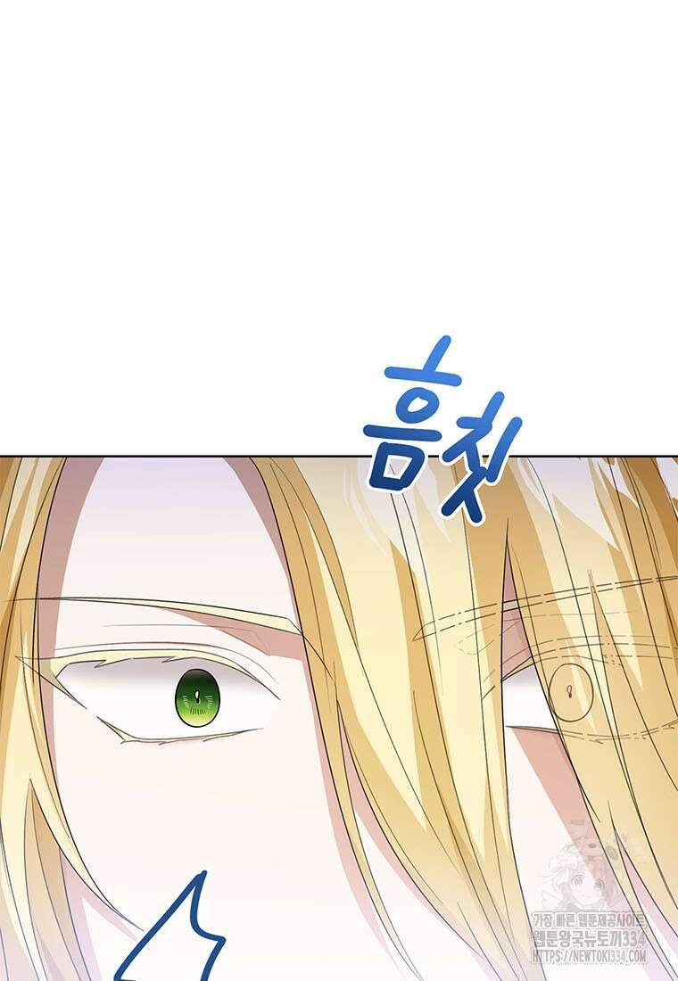 상태창 보는 아기 황녀님 92화 5