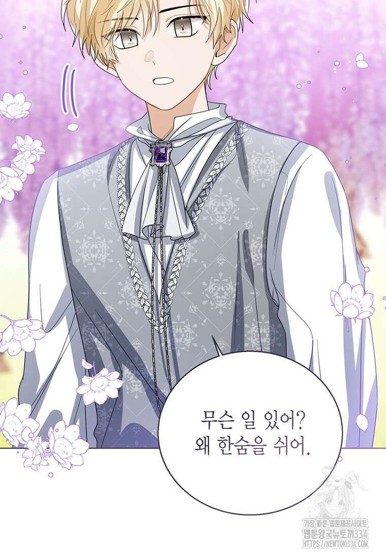 상태창 보는 아기 황녀님 92화 30