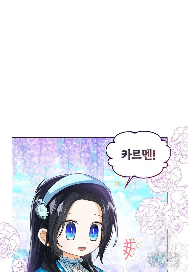 상태창 보는 아기 황녀님 92화 31