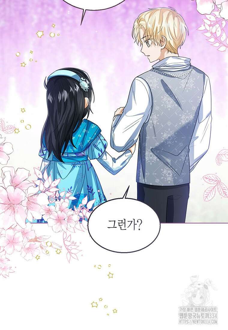 상태창 보는 아기 황녀님 92화 33