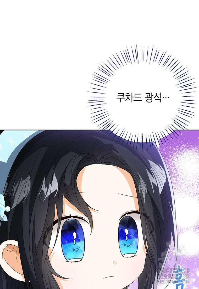 상태창 보는 아기 황녀님 92화 42