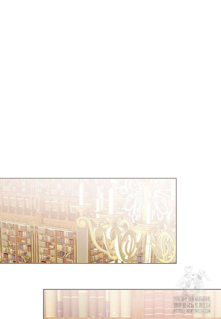 상태창 보는 아기 황녀님 92화 65