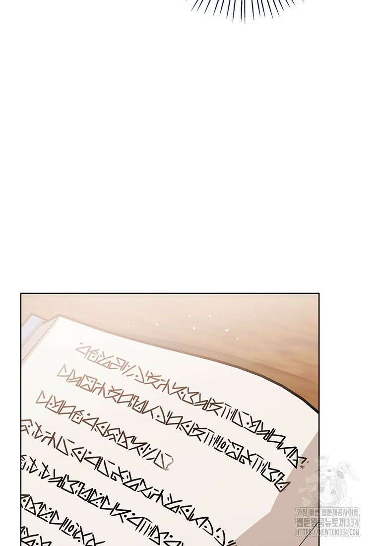 상태창 보는 아기 황녀님 92화 68