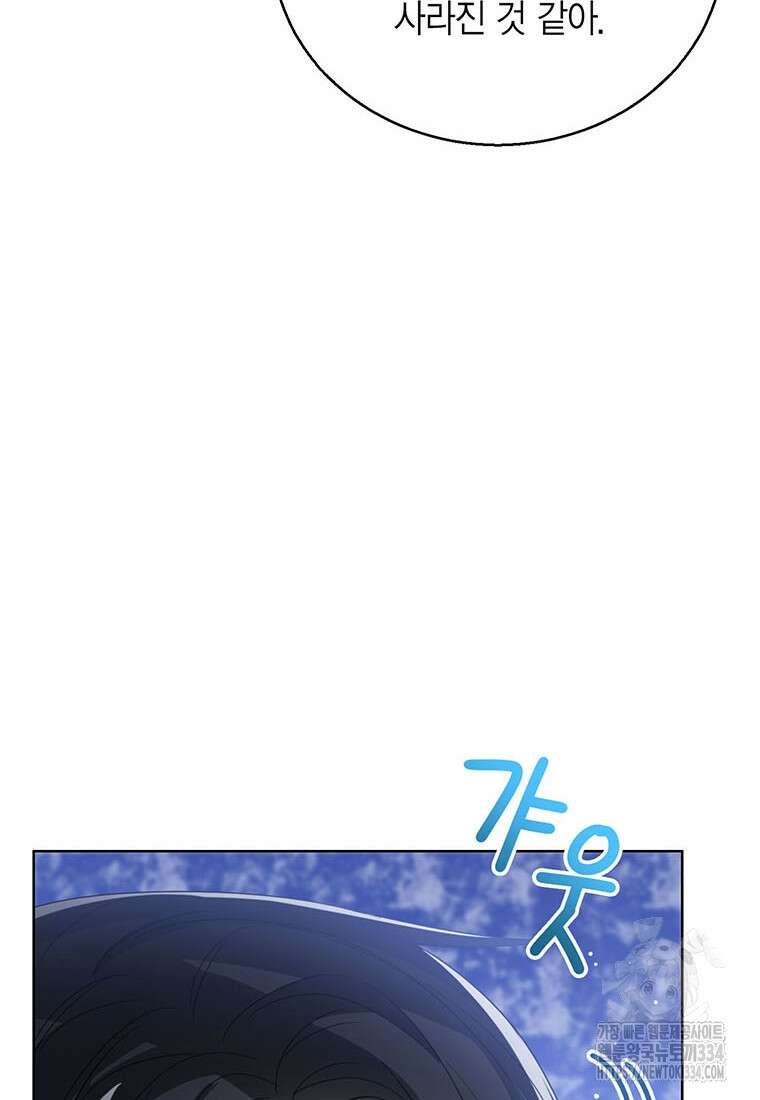 상태창 보는 아기 황녀님 92화 77
