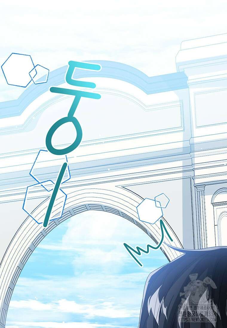 상태창 보는 아기 황녀님 92화 90