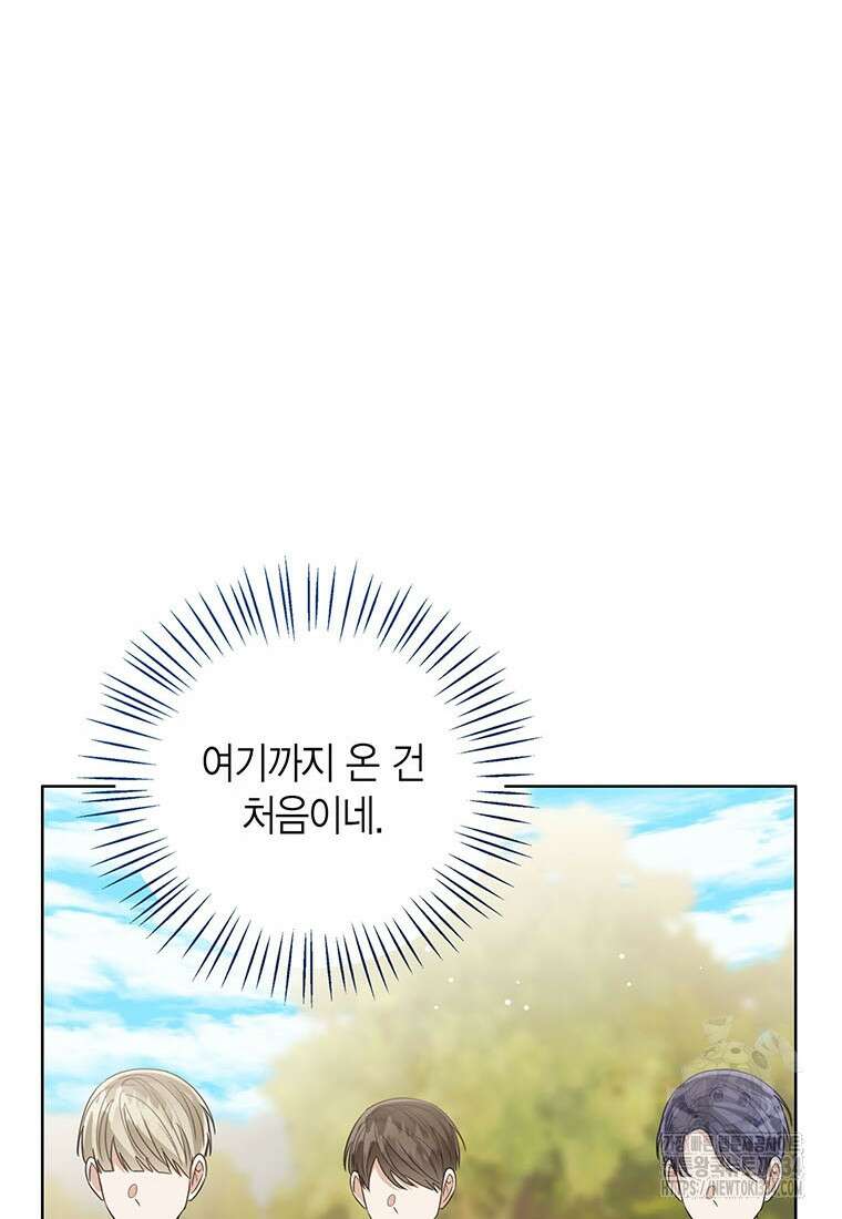 상태창 보는 아기 황녀님 92화 92