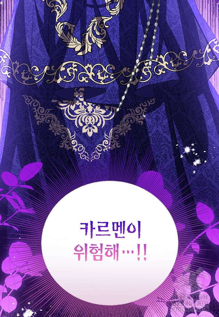 상태창 보는 아기 황녀님 92화 112