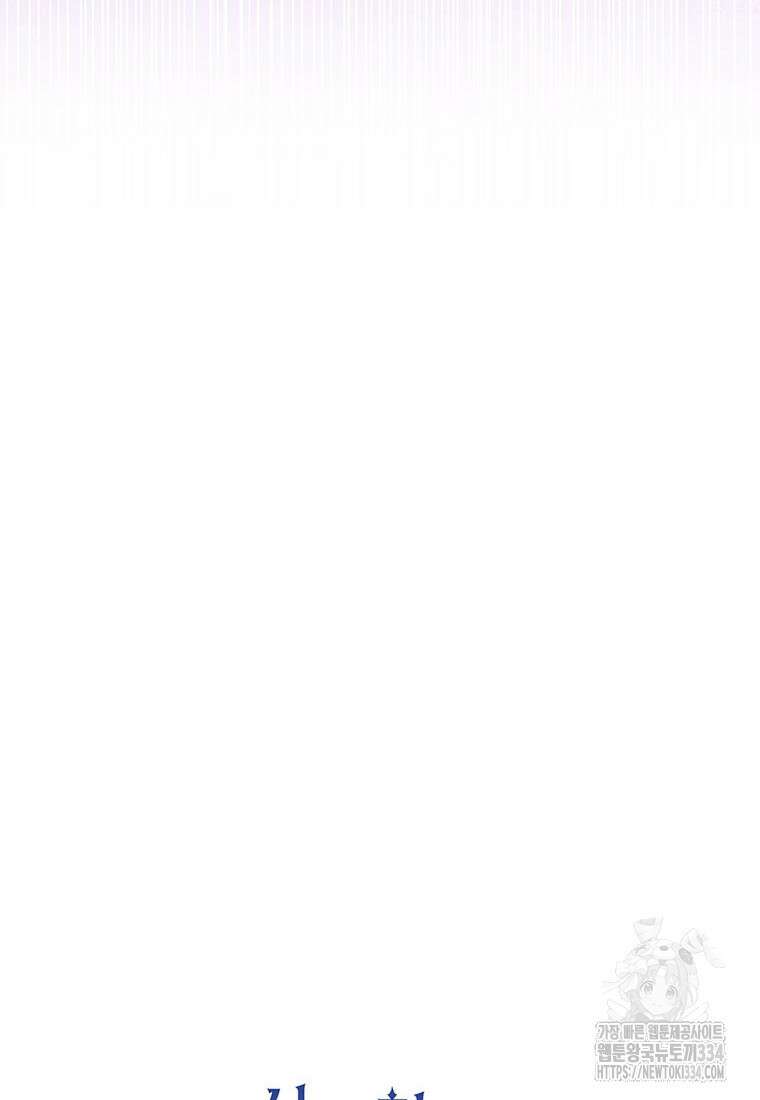 상태창 보는 아기 황녀님 92화 114