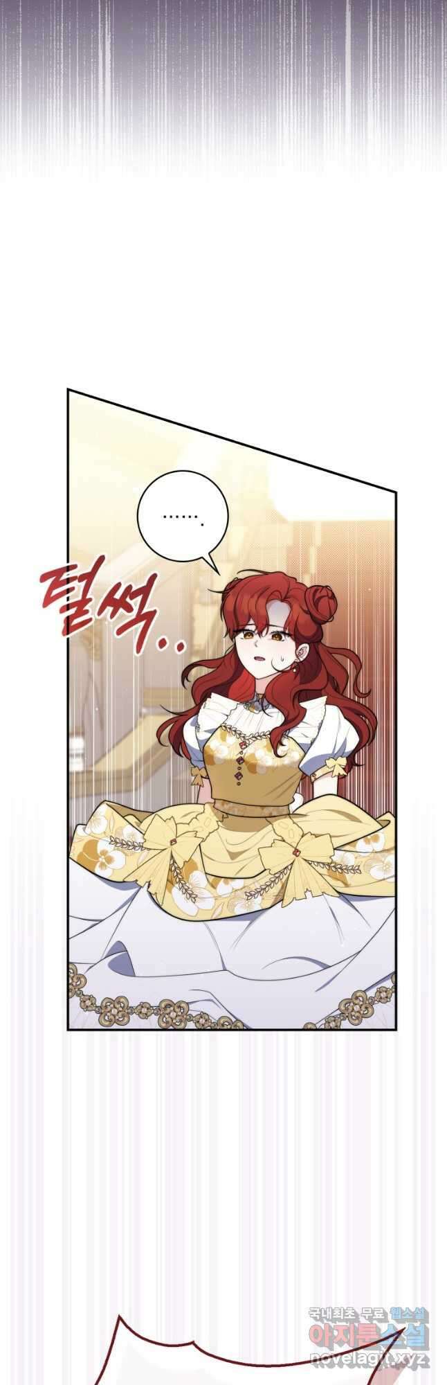 점괘보는 공녀님 47화 5