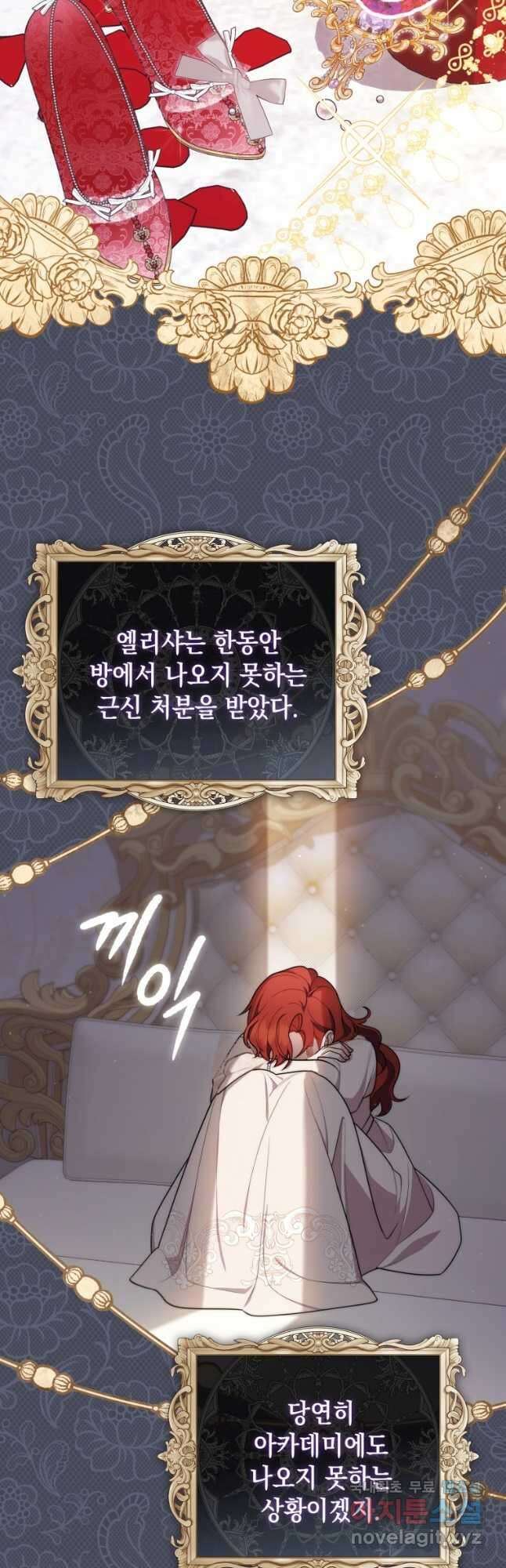점괘보는 공녀님 47화 14