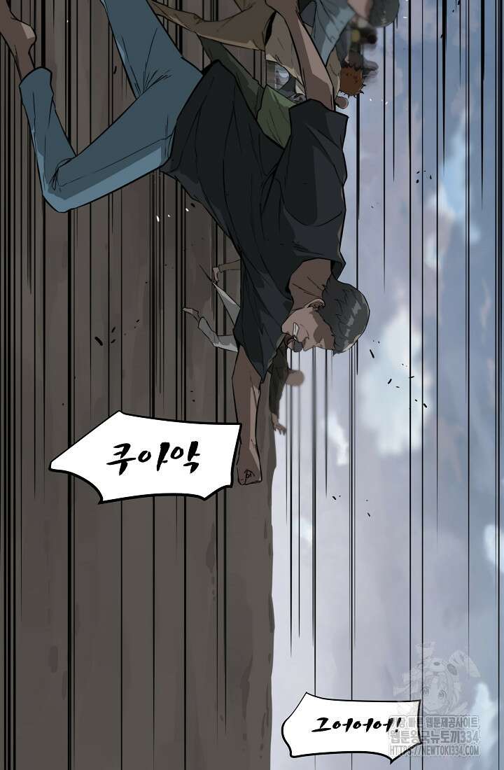 언데드킹 434화 2