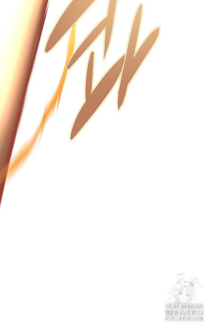 언데드킹 434화 9