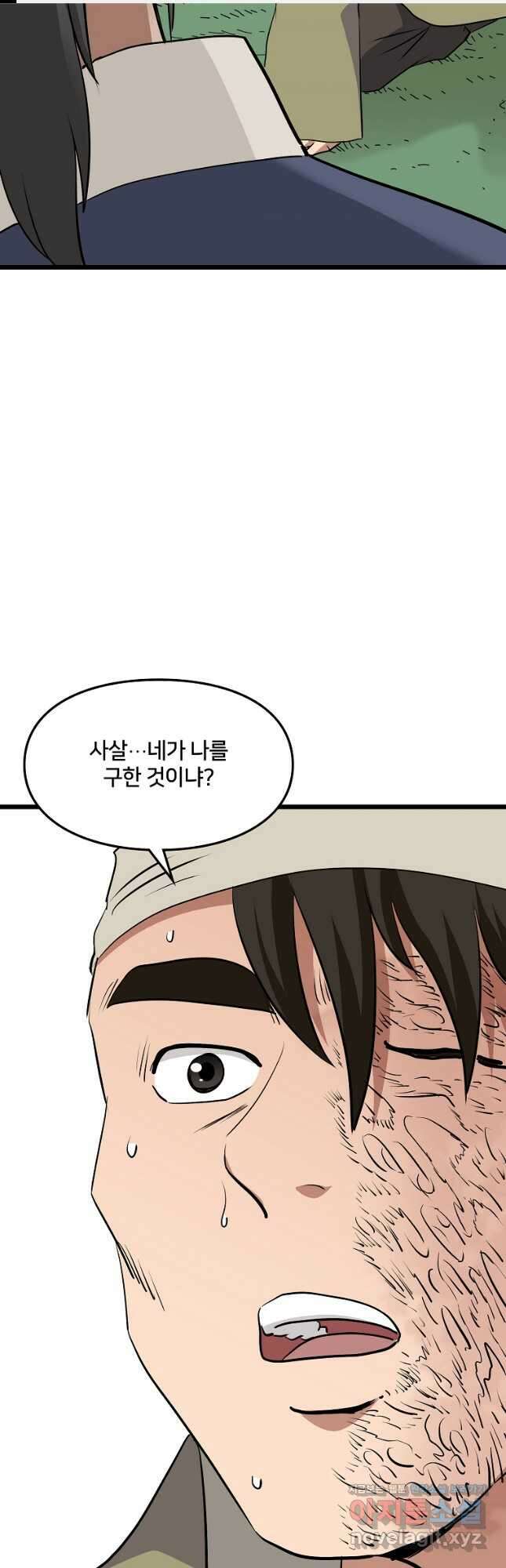 대자객교 57화 1
