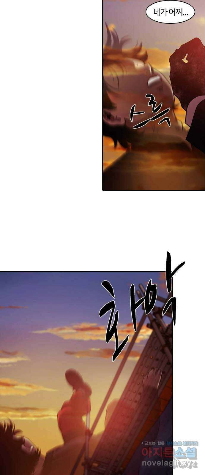 내일 322화 외딴길에서 (25) 3