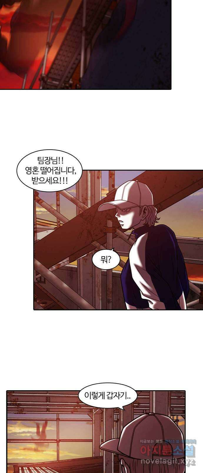 내일 322화 외딴길에서 (25) 4