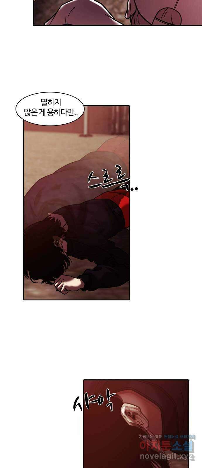 내일 322화 외딴길에서 (25) 7