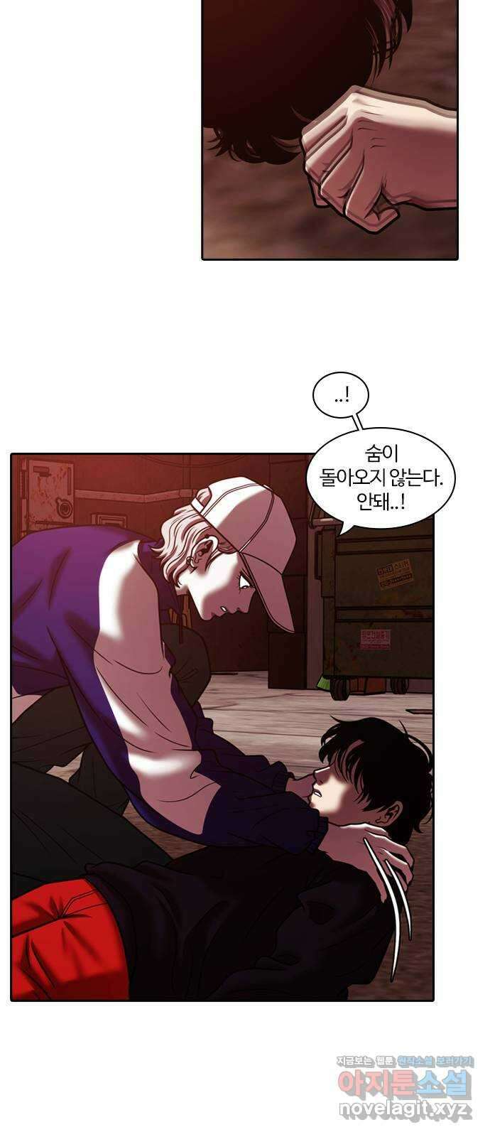 내일 322화 외딴길에서 (25) 8