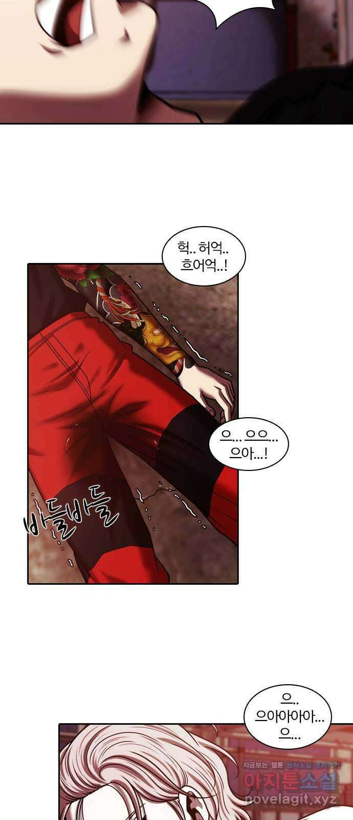 내일 322화 외딴길에서 (25) 11