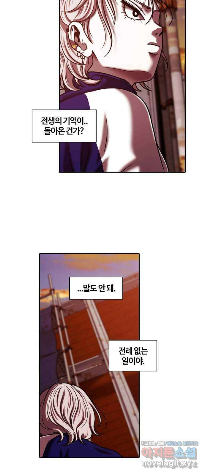 내일 322화 외딴길에서 (25) 13