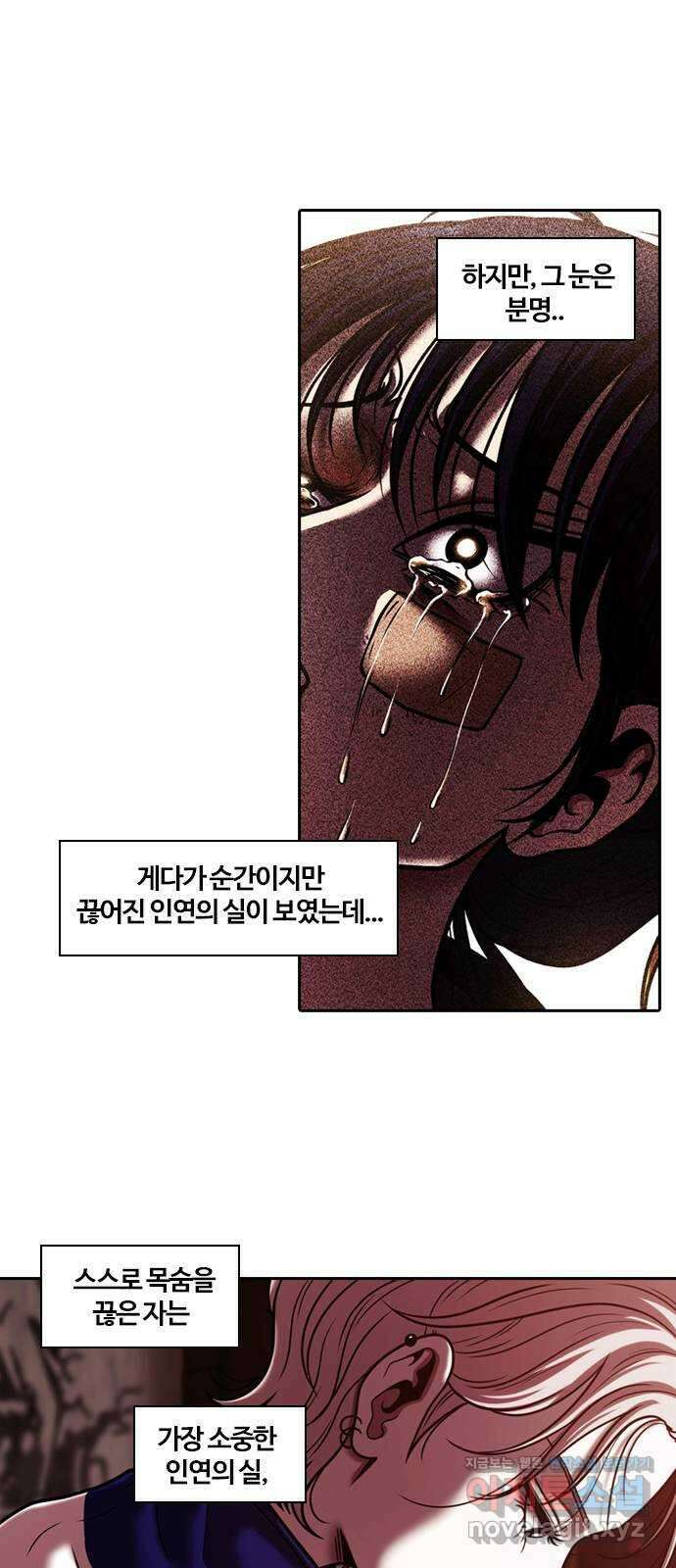 내일 322화 외딴길에서 (25) 14