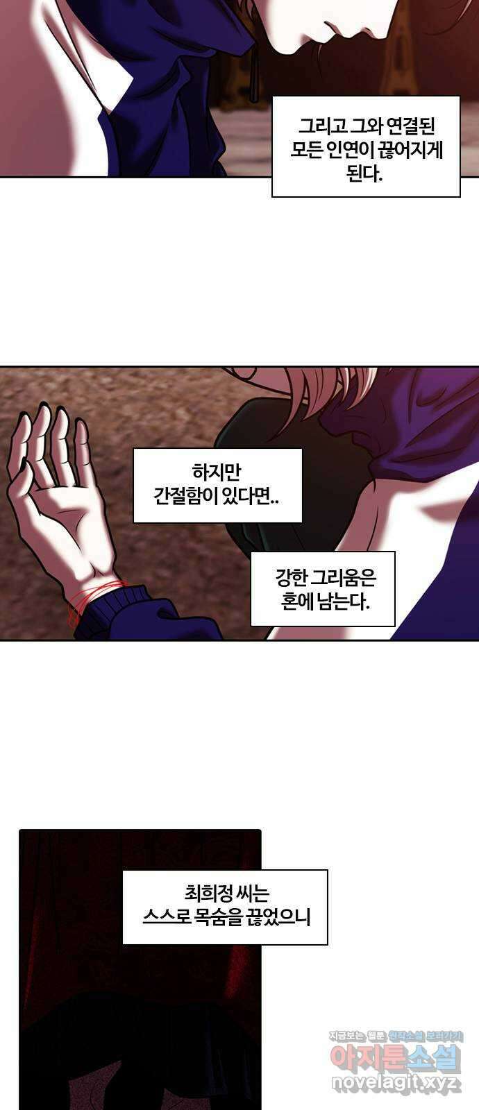 내일 322화 외딴길에서 (25) 15