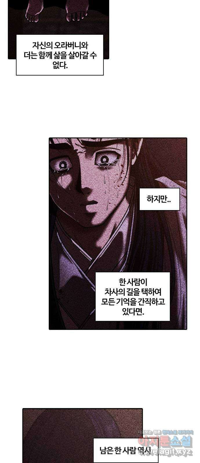 내일 322화 외딴길에서 (25) 16