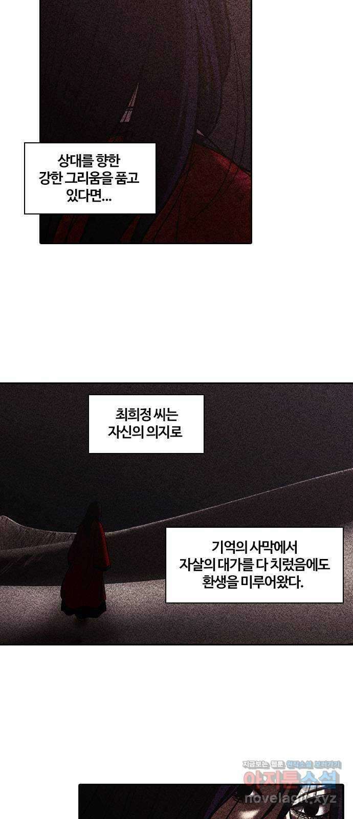 내일 322화 외딴길에서 (25) 17