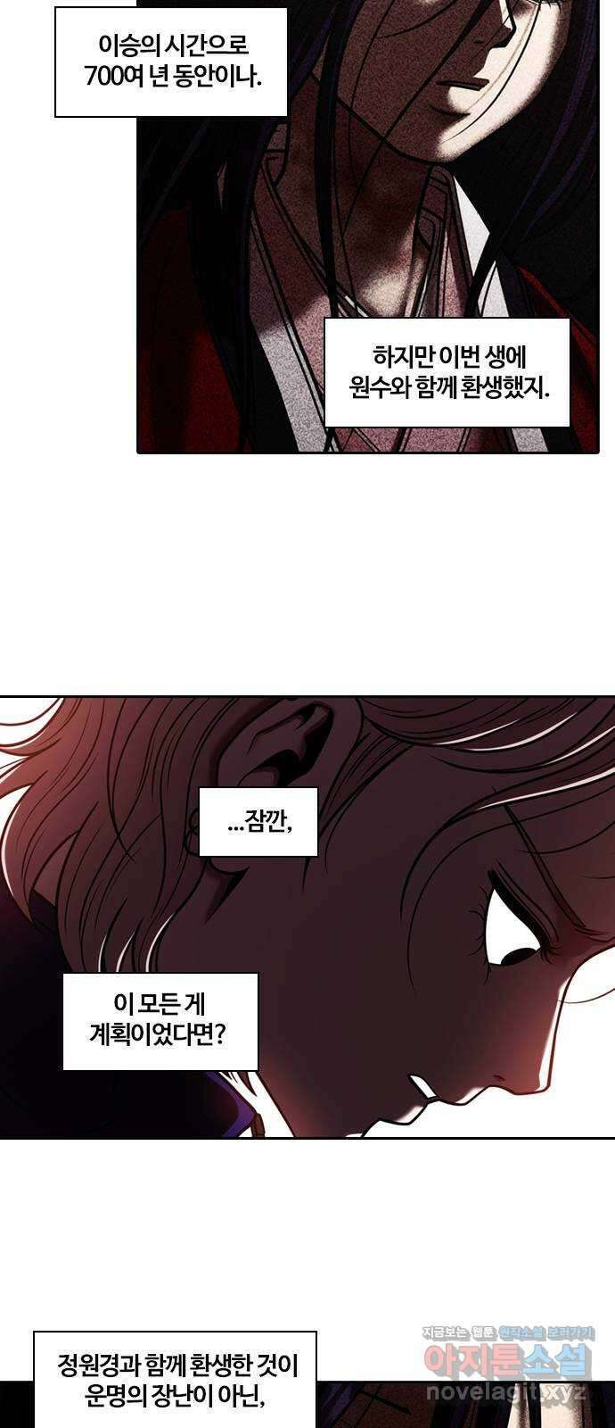내일 322화 외딴길에서 (25) 18