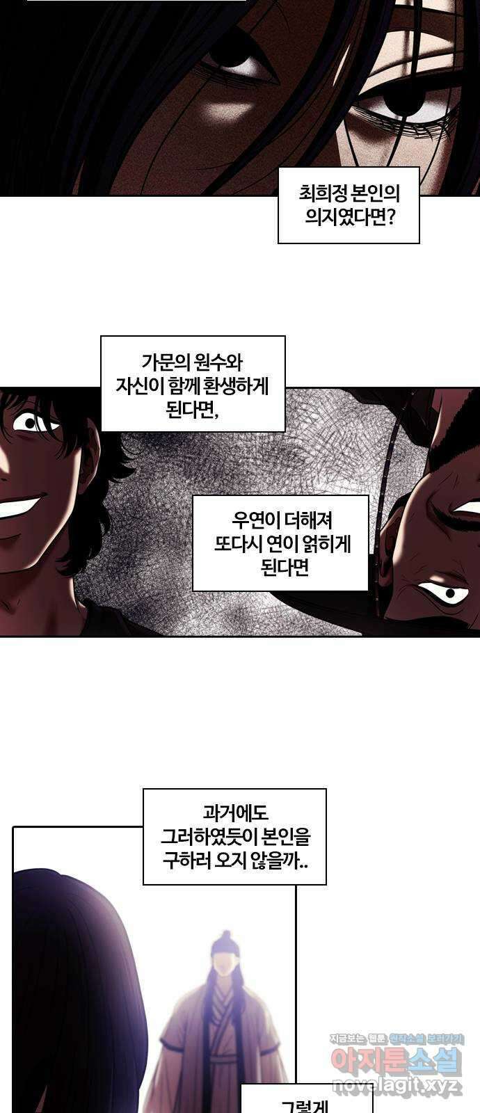내일 322화 외딴길에서 (25) 19