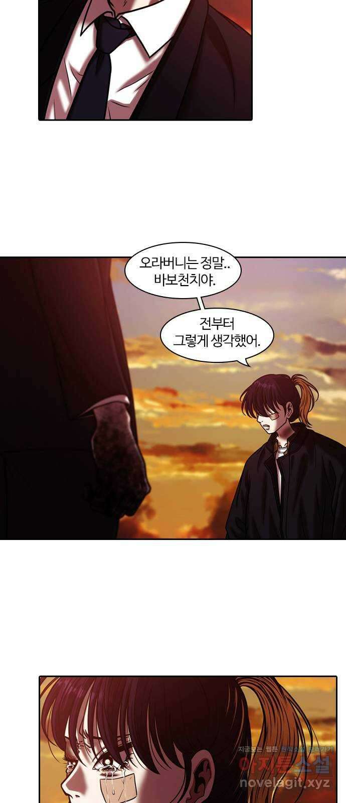 내일 322화 외딴길에서 (25) 22