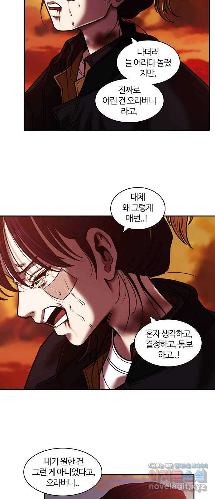 내일 322화 외딴길에서 (25) 23