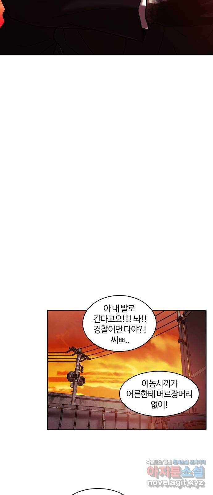 내일 322화 외딴길에서 (25) 30
