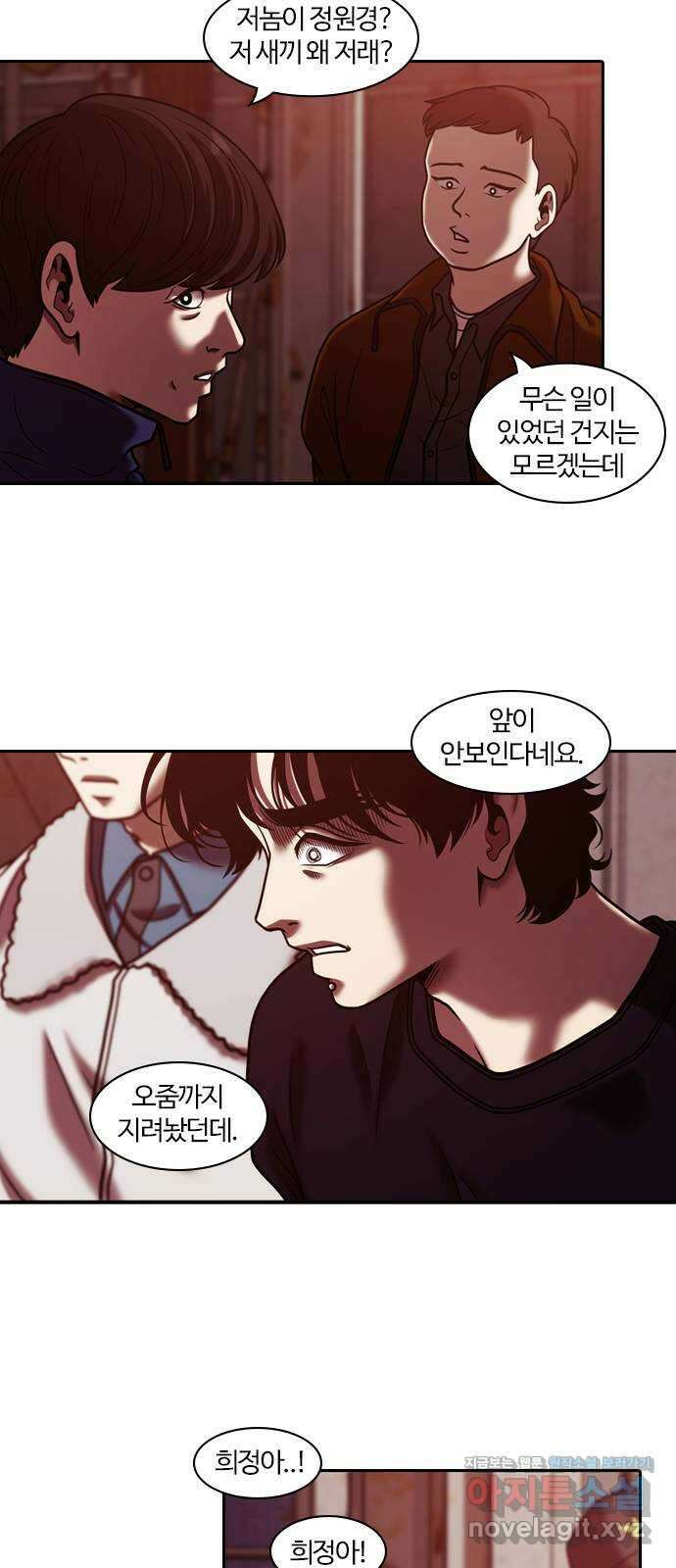 내일 322화 외딴길에서 (25) 31